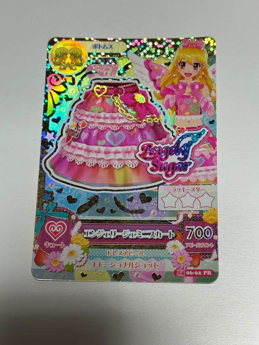 アイカツ エンジェリージェミニスカート 星宮いちご|Yahoo アイカツ エンジェリージェミニスカート 星宮いちご|Yahoo