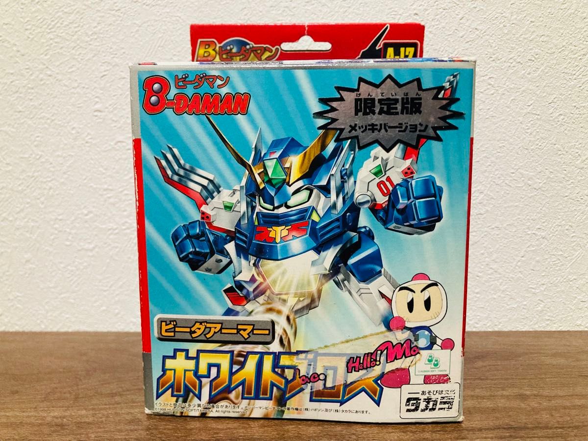 ビーダマン ホワイトブロス 限定 メッキver 新品 未開封 爆外伝 ビーダマン ホワイトブロス 限定 メッキver 新品 未開封 爆外伝