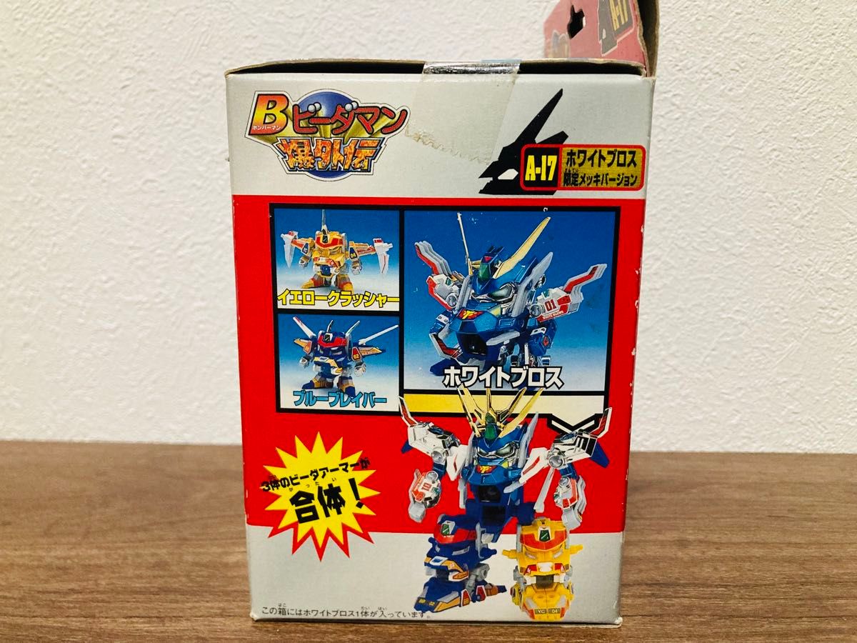 ビーダマン ホワイトブロス 限定 メッキver 新品 未開封 爆外伝 ビーダマン ホワイトブロス 限定 メッキver 新品 未開封 爆外伝