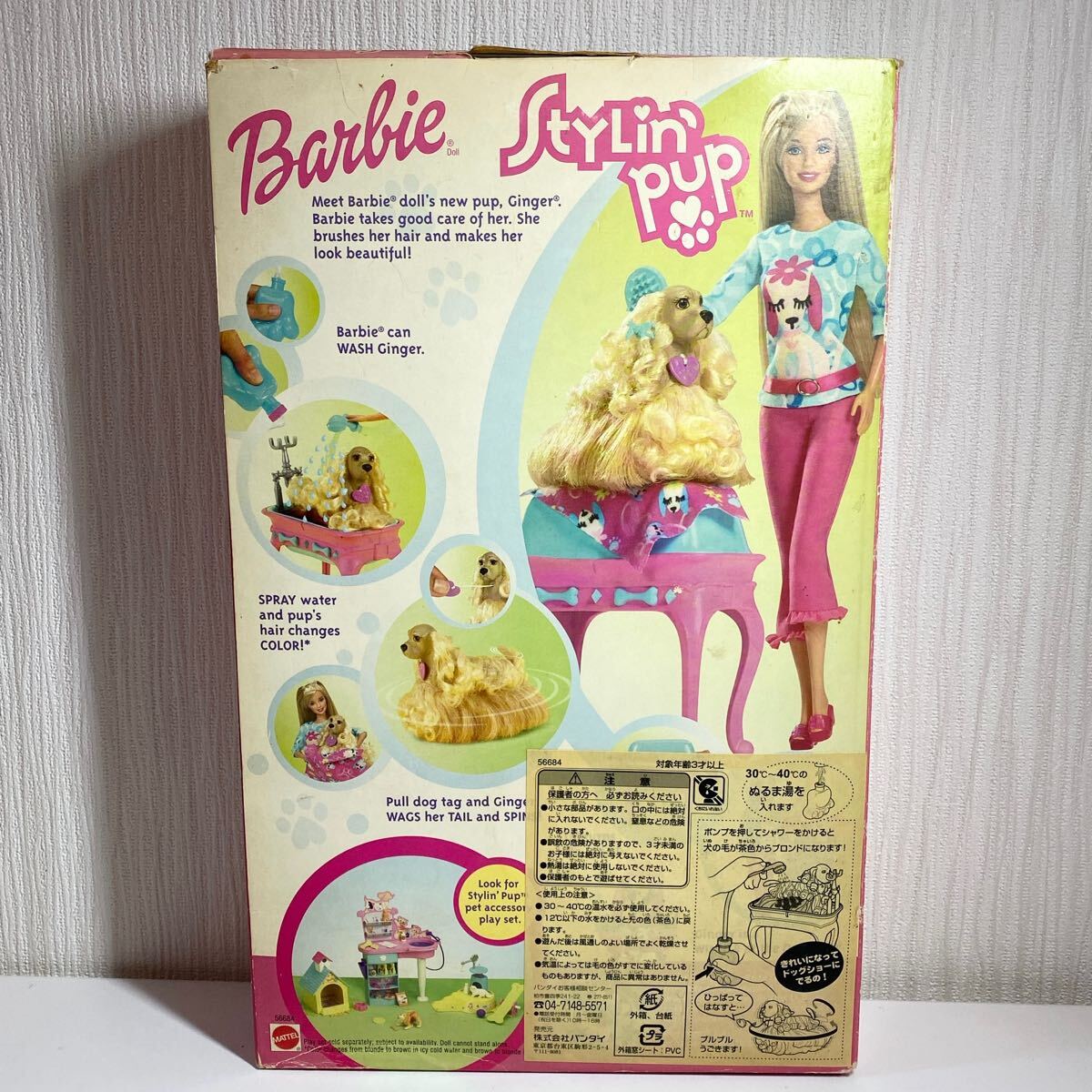 ◇NO.241202◇ 新品未開封 Barbie バービー人形 StyLinpop スタイリンポップ トリマー お手入れ犬セット 外箱割れあり 株式会社バンダイ (シリーズコレクション)|売買されたオークション情報、Yahoo!オークション(旧ヤフオク!) の商品情報をアーカイブ公開 - オーク ◇NO.241202◇ 新品未開封 Barbie バービー人形 StyLinpop スタイリンポップ トリマー お手入れ犬セット 外箱割れあり 株式会社バンダイ (シリーズコレクション)|売買されたオークション情報、Yahoo!オークション(旧ヤフオク!) の商品情報をアーカイブ公開 - オーク