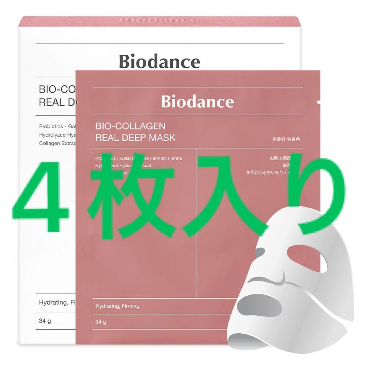 Biodance バイオダンス コラーゲン フェイスマスク 4枚|Yahoo Biodance バイオダンス コラーゲン フェイスマスク 4枚|Yahoo