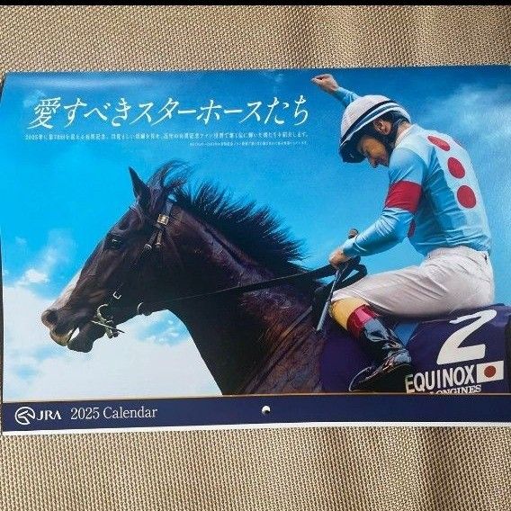 2025 JRA カレンダー　2種セット