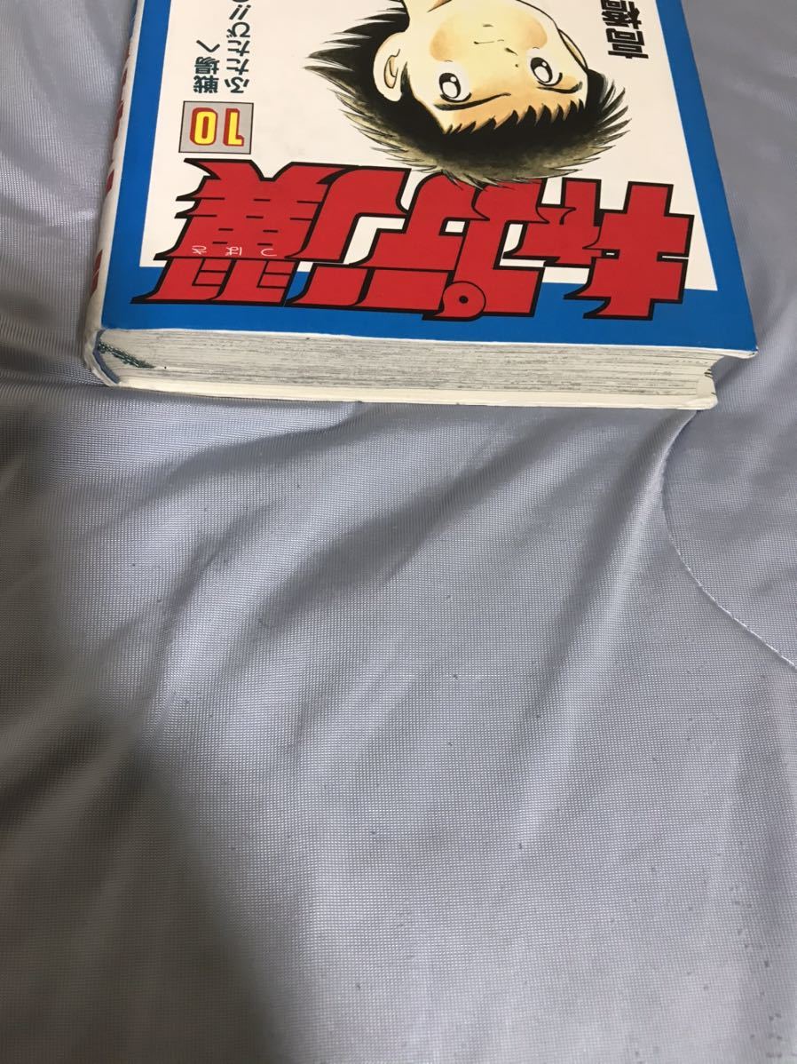 ヤフオク キャプテン翼 愛蔵版 10巻 高橋洋一 漫画 マンガ ヤフオク キャプテン翼 愛蔵版 10巻 高橋洋一 漫画 マンガ