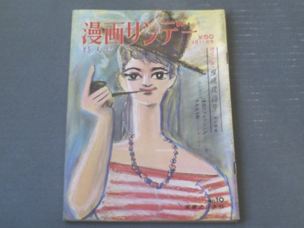 合作漫画「酩電百態（森吉正照・おおば比呂司・工藤恒美・小野強）」等
