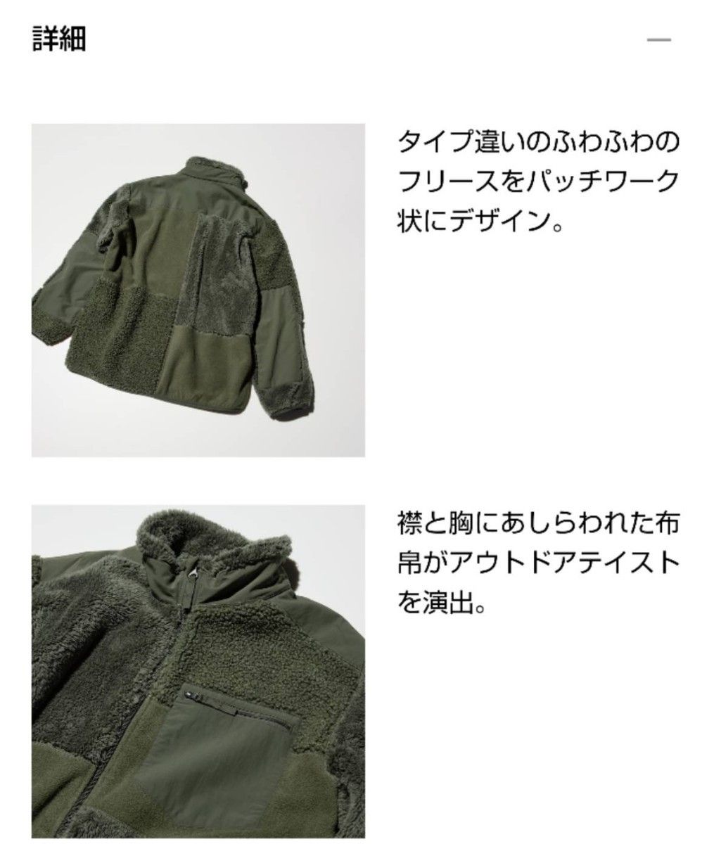 ユニクロEngineered Garmentsコンビネーションフリース ユニクロEngineered Garmentsコンビネーションフリース