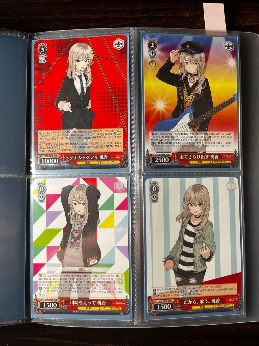 ガルクラ】ヴァイスシュバルツ N28種セット ガールズバンド ガルクラ】ヴァイスシュバルツ N28種セット ガールズバンド