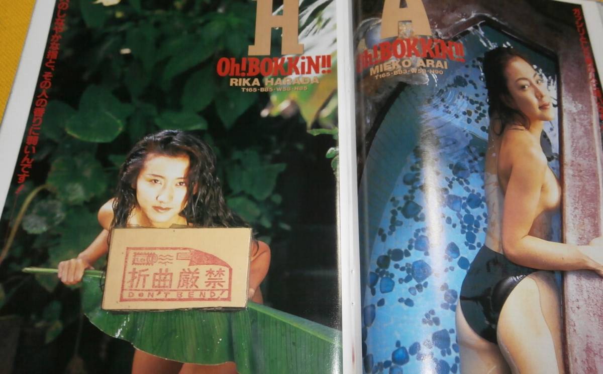 ヤフオク Giri Giri Girls 望月留美 荒井恵美子 原田理香