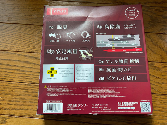 送料無料！　トヨタ　デンソー　エアコンフィルター　クリーンエアフィルター プレミアム DCP1009　014535-3360　