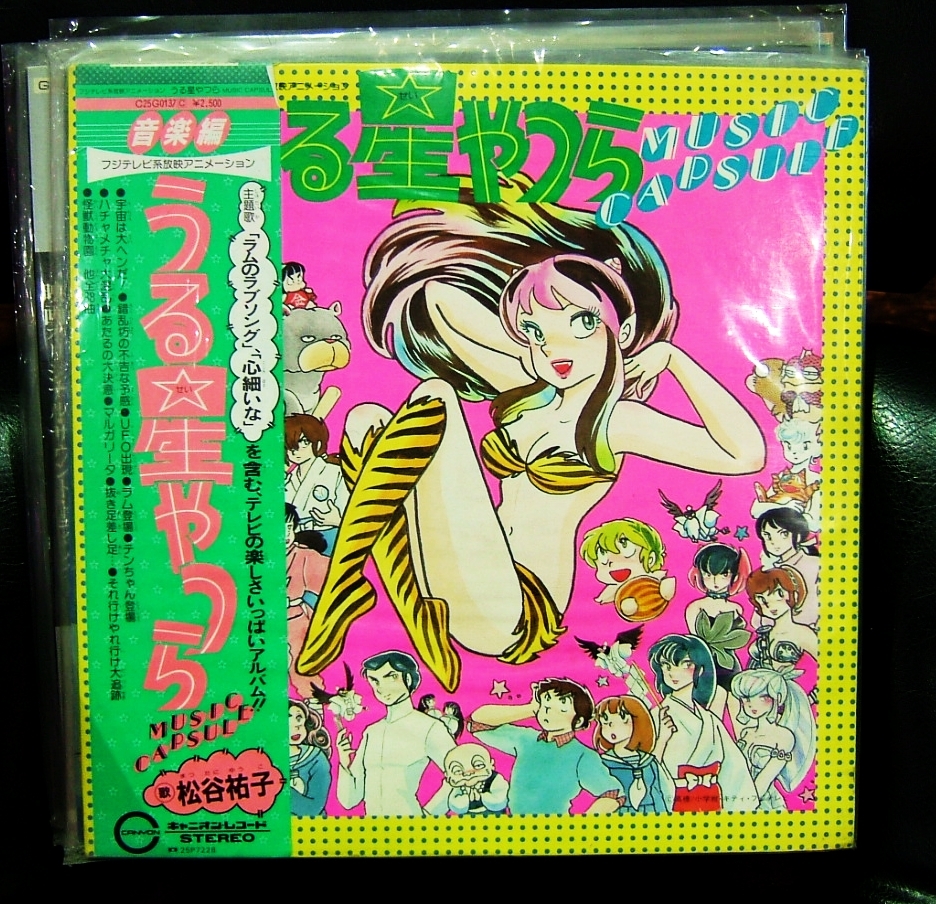 ヤフオク! - 【アニメ LP】うる星やつら/MUSIC CAPSULE