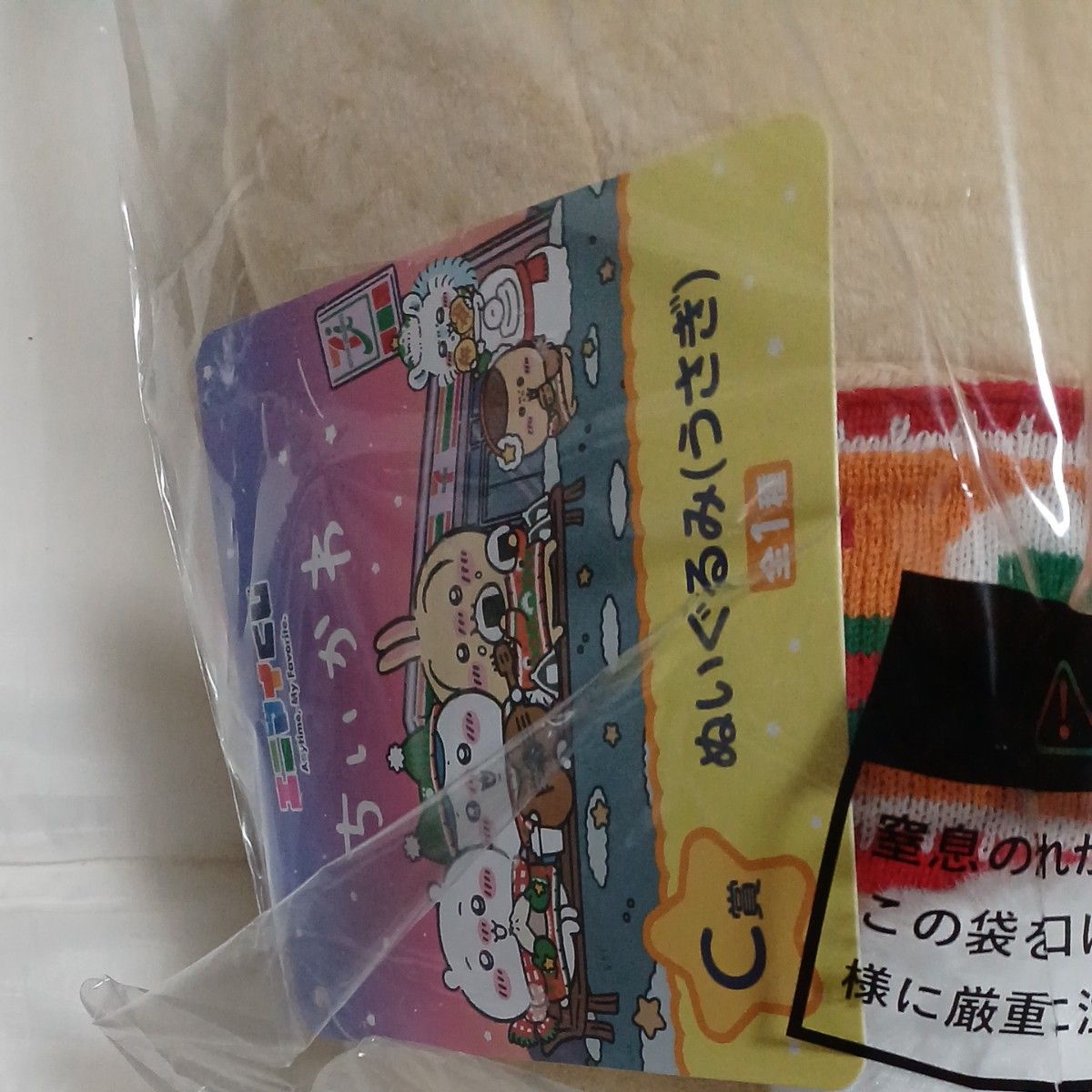 ちいかわ エニマイくじ エニマイ 一番くじ ぬいぐるみ C賞 C ちいかわ エニマイくじ エニマイ 一番くじ ぬいぐるみ C賞 C