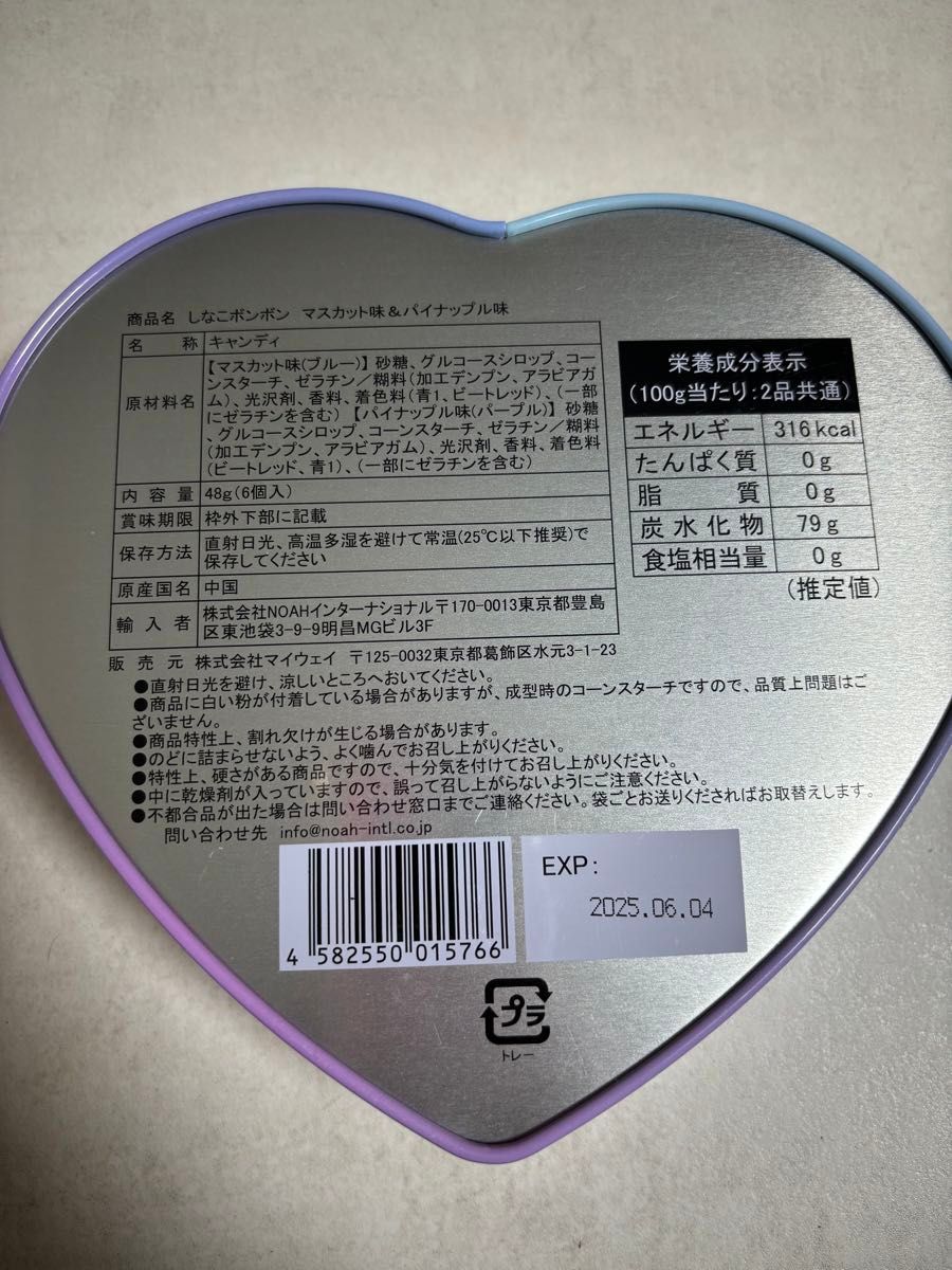 残り2つ】しなこボンボン マスカット&パイナップル|Yahoo 残り2つ】しなこボンボン マスカット&パイナップル|Yahoo