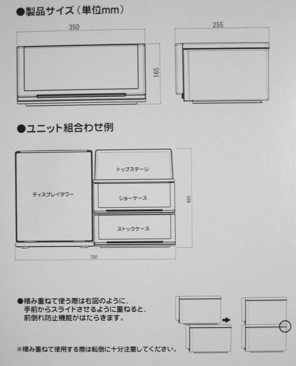 送料￥950～★数量4★未使用★テンマ　ユニットショーケース★コレクションスタジオ　ミキマキちゃん　プチジェニー　など_ショーケースの販売です