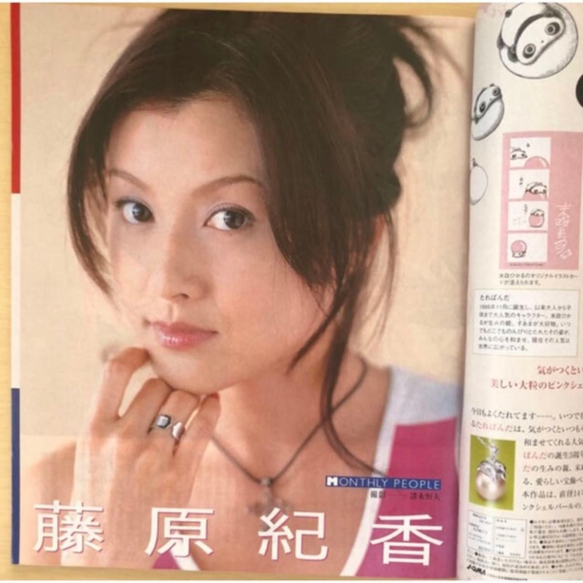 an・an 中山美穂 豊川悦司 2001年4月20日号 an・an 2001年4月20日号( 表紙中山美穂 & 豊川悦司 ) 運命の恋人
