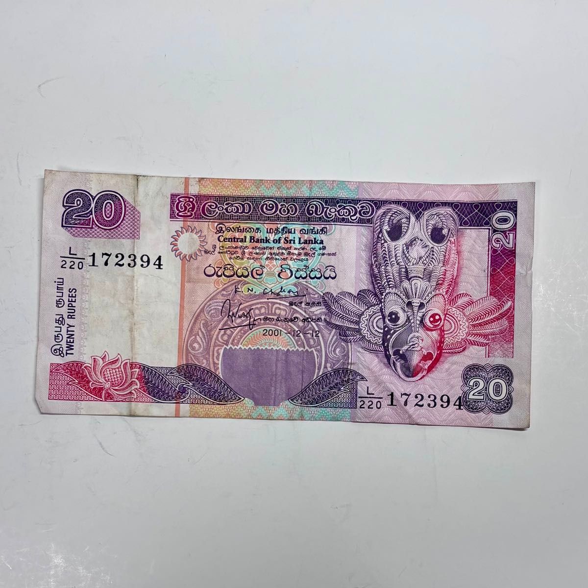 スリランカルピー紙幣セット 旧紙幣|Yahoo!フリマ(旧PayPay スリランカルピー紙幣セット 旧紙幣|Yahoo!フリマ(旧PayPay