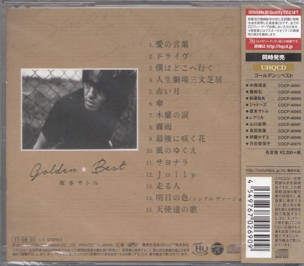 即決30【坂本サトル / ゴールデン・ベスト GOLDEN☆BEST～超高音質・UHQCD～ベスト盤！】未開封/新品_画像2