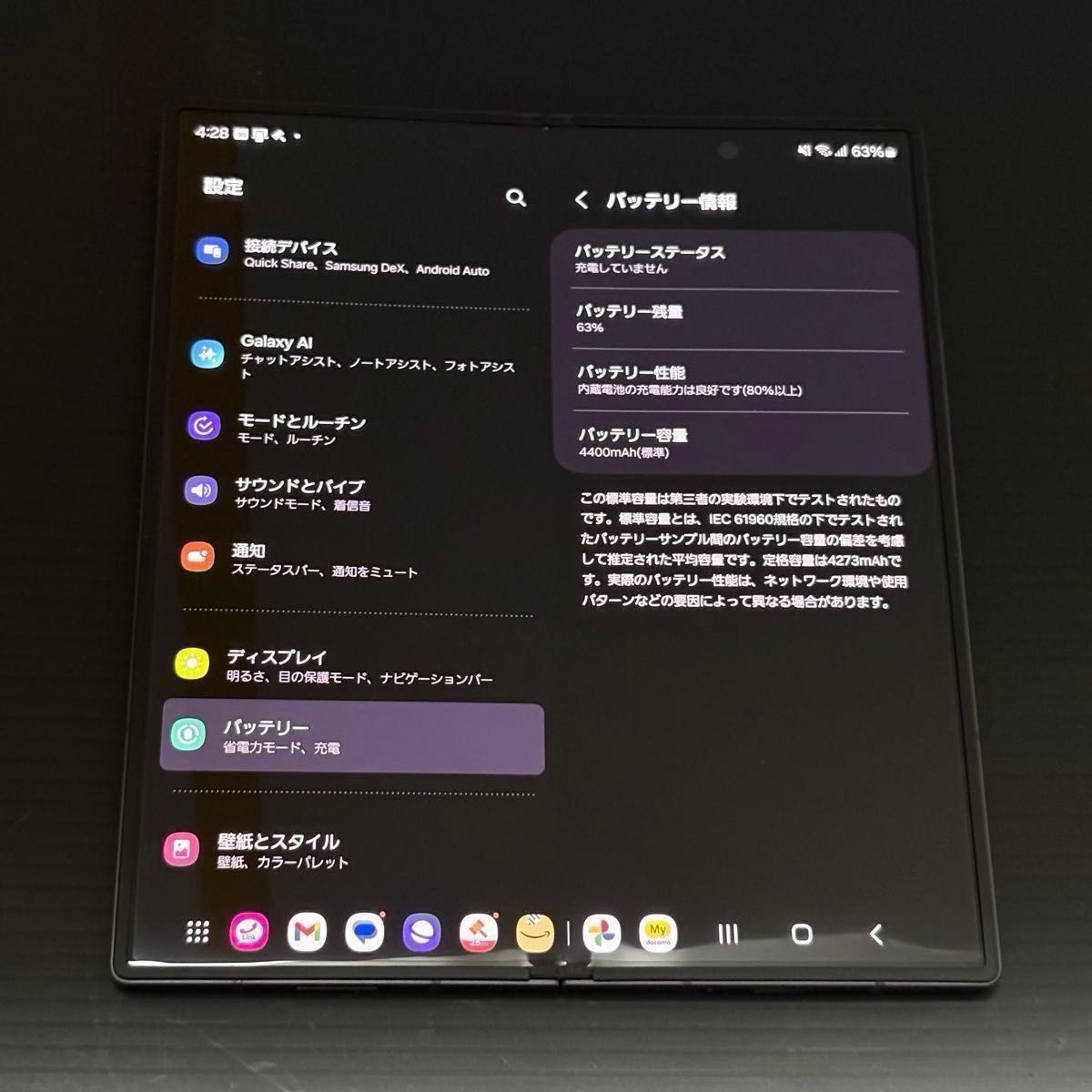 国内版・超極美品】Samsung Galaxy Z Fold 6 SIMフリー 直販限定 国内版・超極美品】Samsung Galaxy Z Fold 6 SIMフリー 直販限定