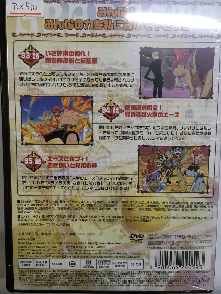 ヤフオク アニメ510 即決 One Piece ワンピース フォース
