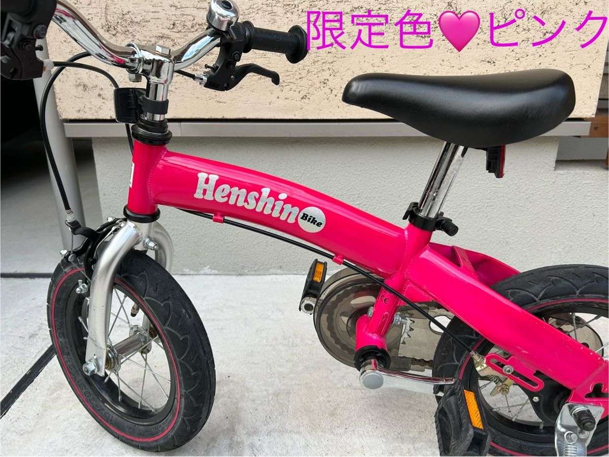 へんしんバイク2 12インチ 限定色 ピンク|Yahoo!フリマ(旧 へんしんバイク2 12インチ 限定色 ピンク|Yahoo!フリマ(旧