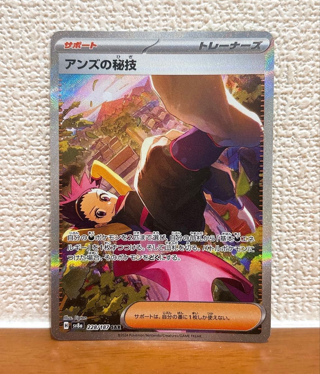 ポケモンカード テラスタルフェスex アンズの秘技SAR オーガポン ポケモンカード テラスタルフェスex アンズの秘技SAR オーガポン