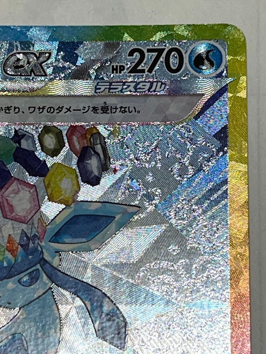 ポケモンカード グレイシアex SAR スペシャルアートレア 1枚 ポケモンカード グレイシアex SAR スペシャルアートレア 1枚