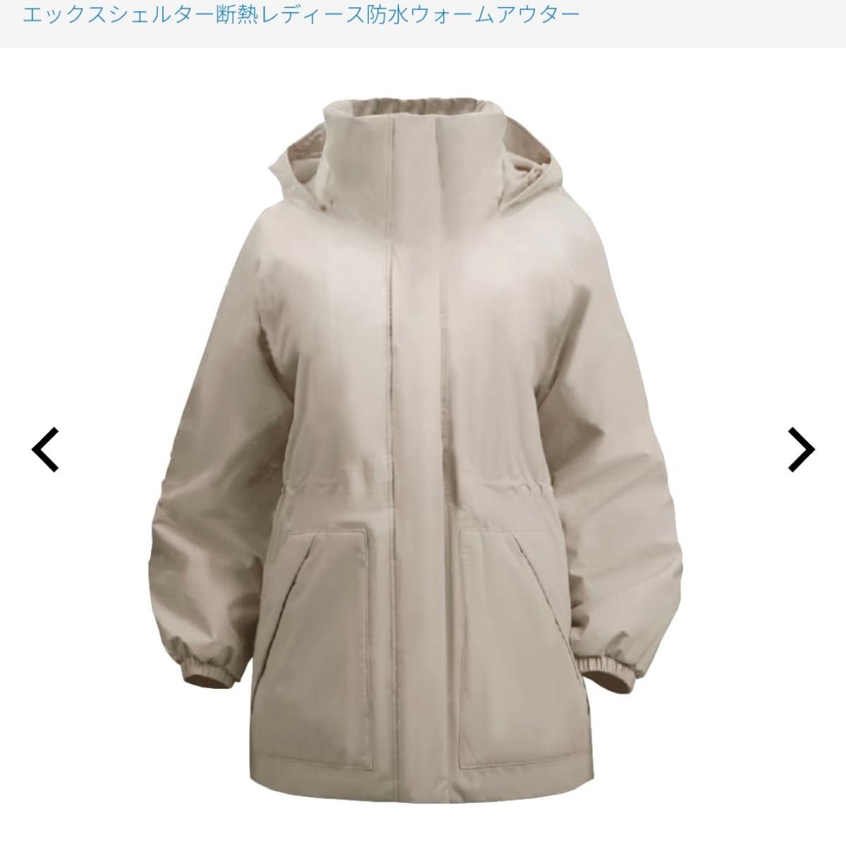 Mサイズ グレージュ】エックスシェルター断熱レディース防水 Mサイズ グレージュ】エックスシェルター断熱レディース防水