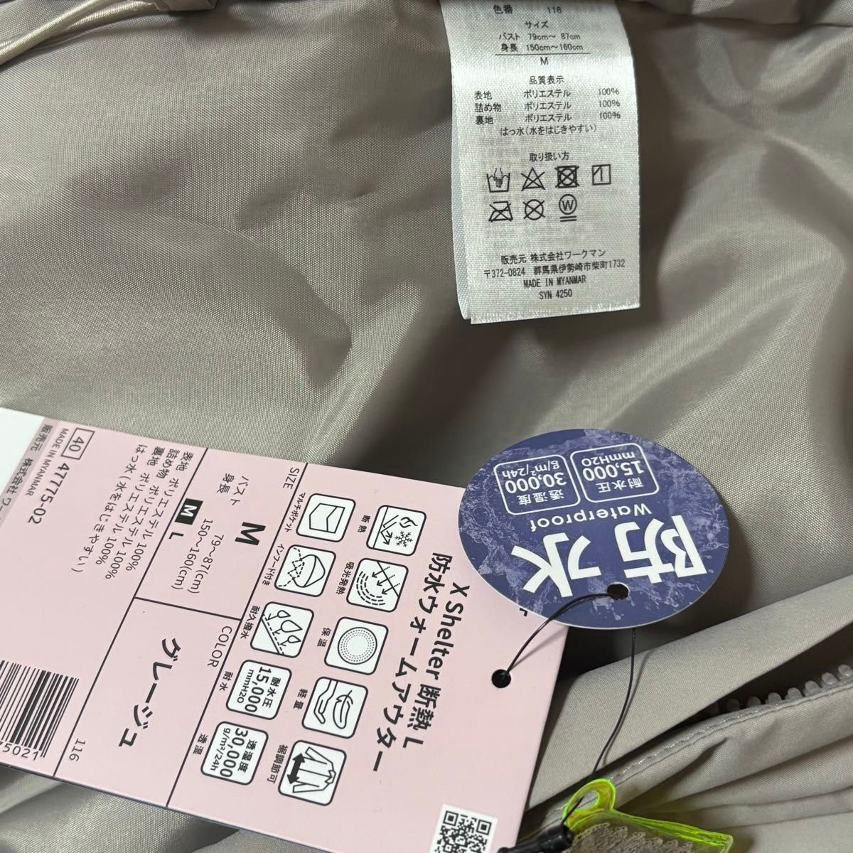 Mサイズ グレージュ】エックスシェルター断熱レディース防水 Mサイズ グレージュ】エックスシェルター断熱レディース防水