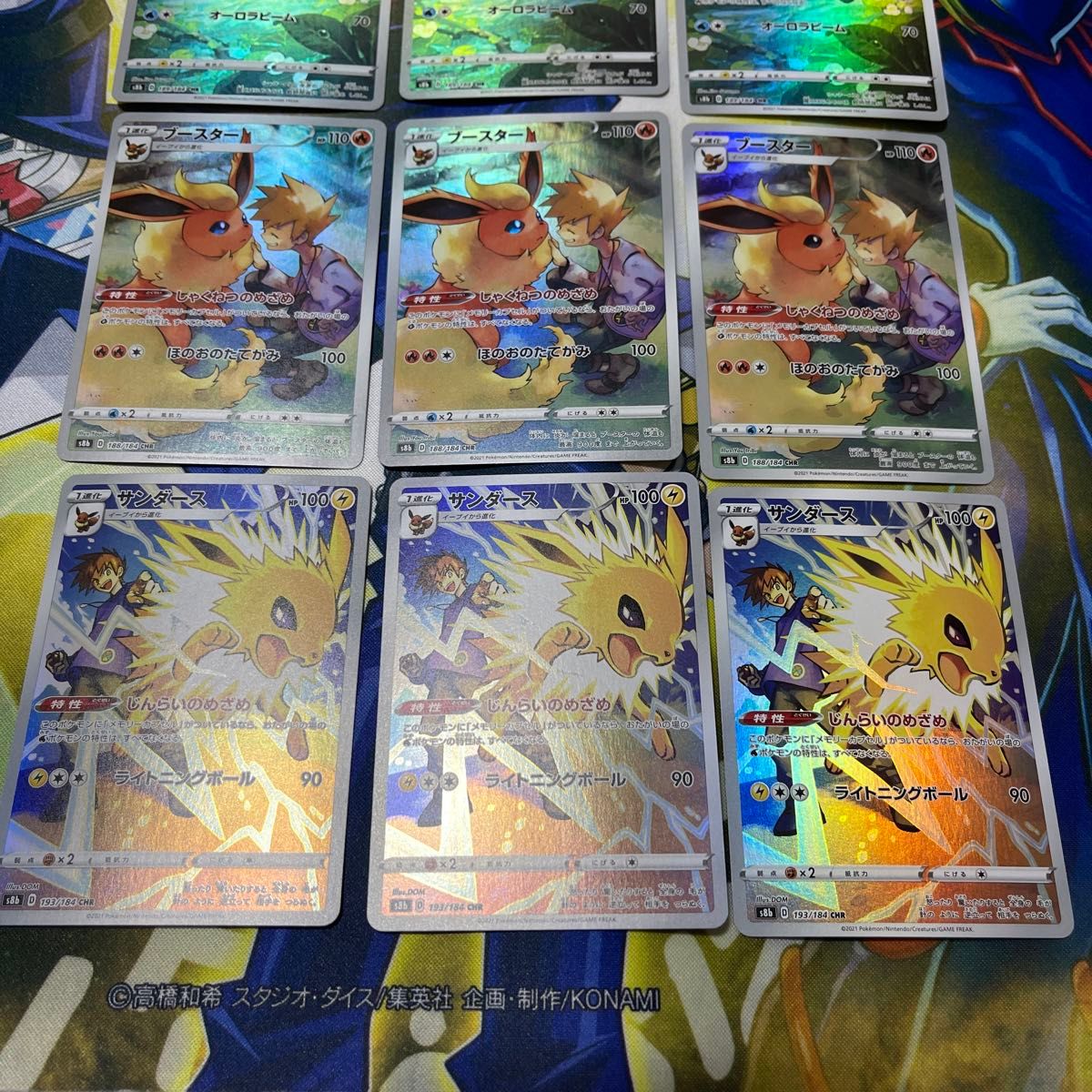 ポケモンカード シゲル CHR 3犬 セット サンダース ブースター ポケモンカード シゲル CHR 3犬 セット サンダース ブースター