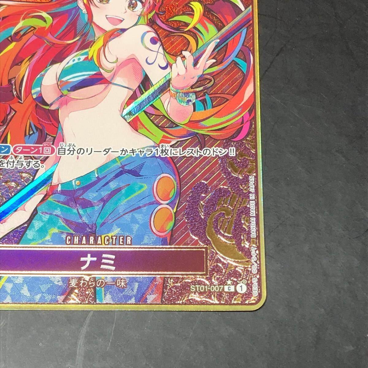 ワンピースカード ナミ パラレル コンパス柄 金枠 THE BEST ワンピースカード ナミ パラレル コンパス柄 金枠 THE BEST