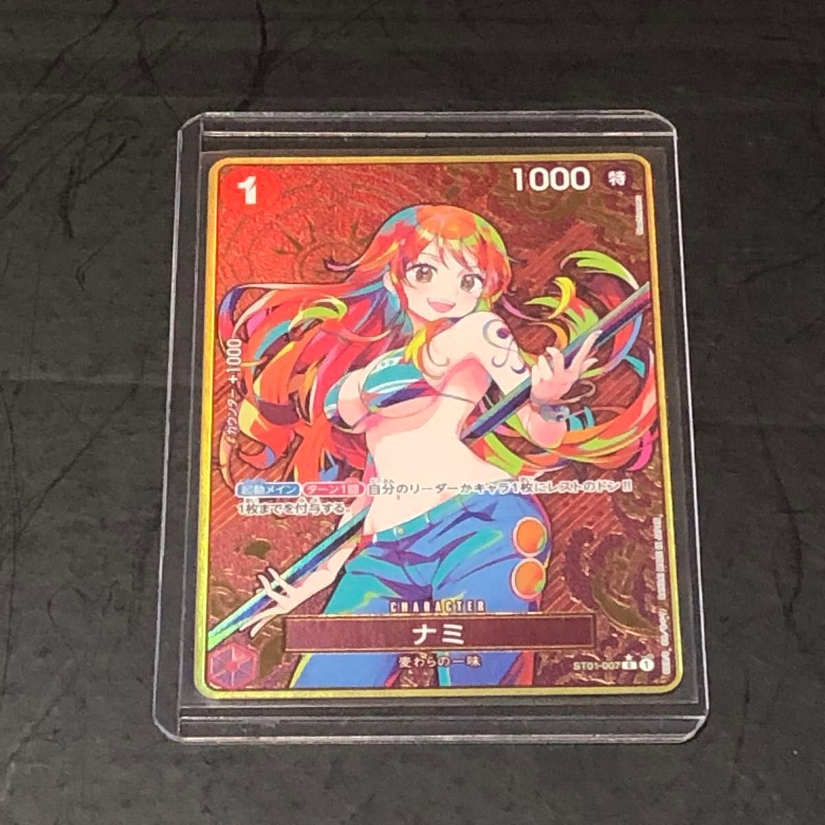 ワンピースカード ナミ パラレル コンパス柄 金枠 THE BEST ワンピースカード ナミ パラレル コンパス柄 金枠 THE BEST