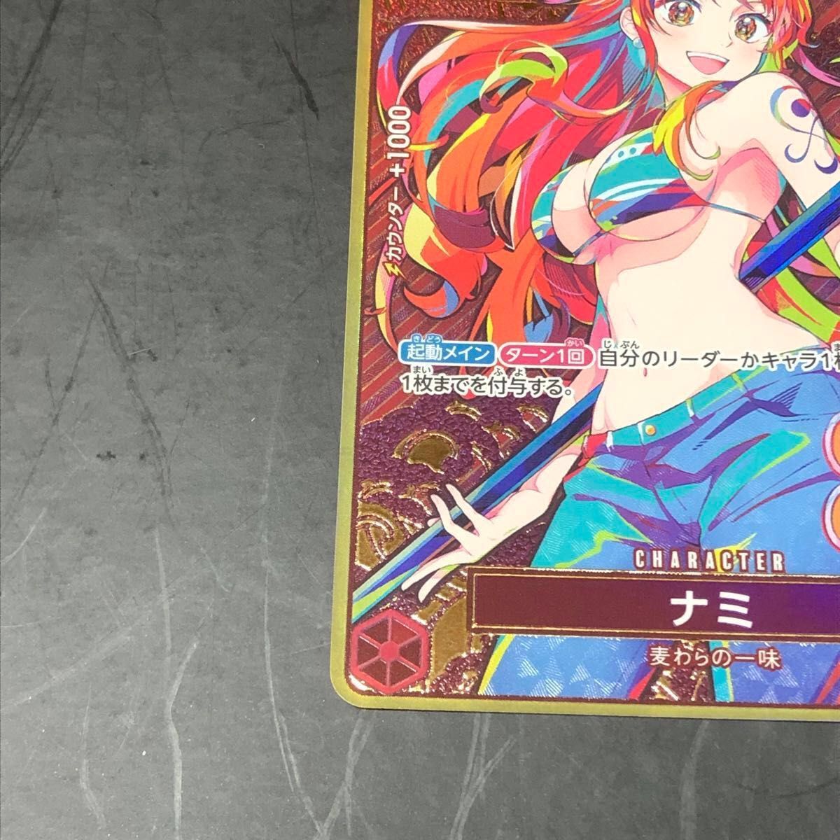 ワンピースカード ナミ パラレル コンパス柄 金枠 THE BEST ワンピースカード ナミ パラレル コンパス柄 金枠 THE BEST