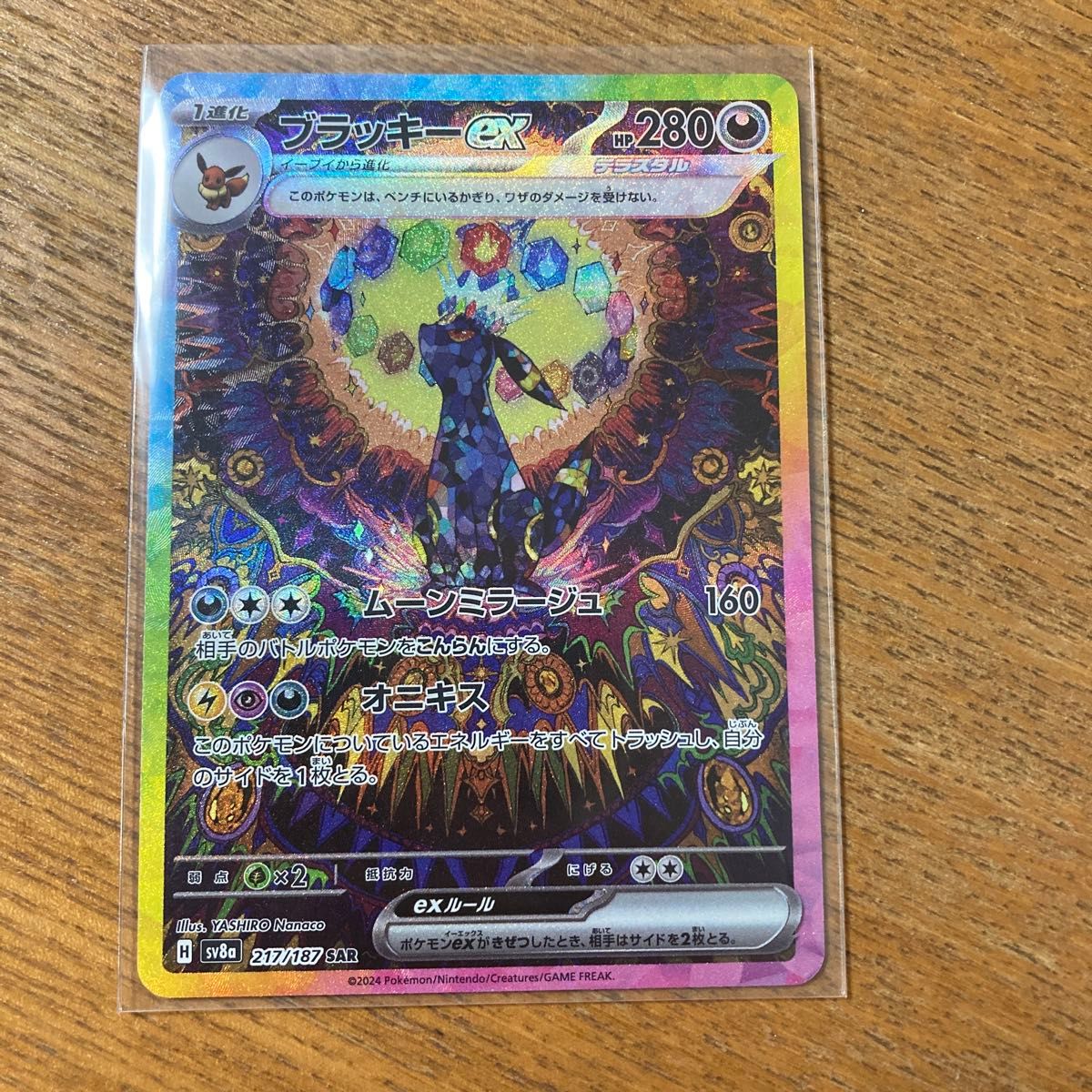 ポケモンカード ブラッキーex SAR|Yahoo!フリマ(旧PayPayフリマ) ポケモンカード ブラッキーex SAR|Yahoo!フリマ(旧PayPayフリマ)