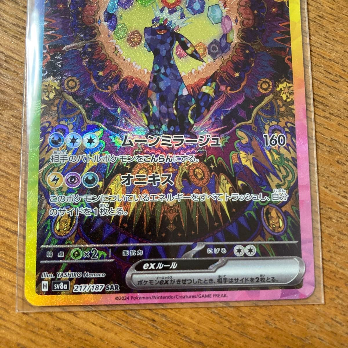 ポケモンカード ブラッキーex SAR|Yahoo!フリマ(旧PayPayフリマ) ポケモンカード ブラッキーex SAR|Yahoo!フリマ(旧PayPayフリマ)