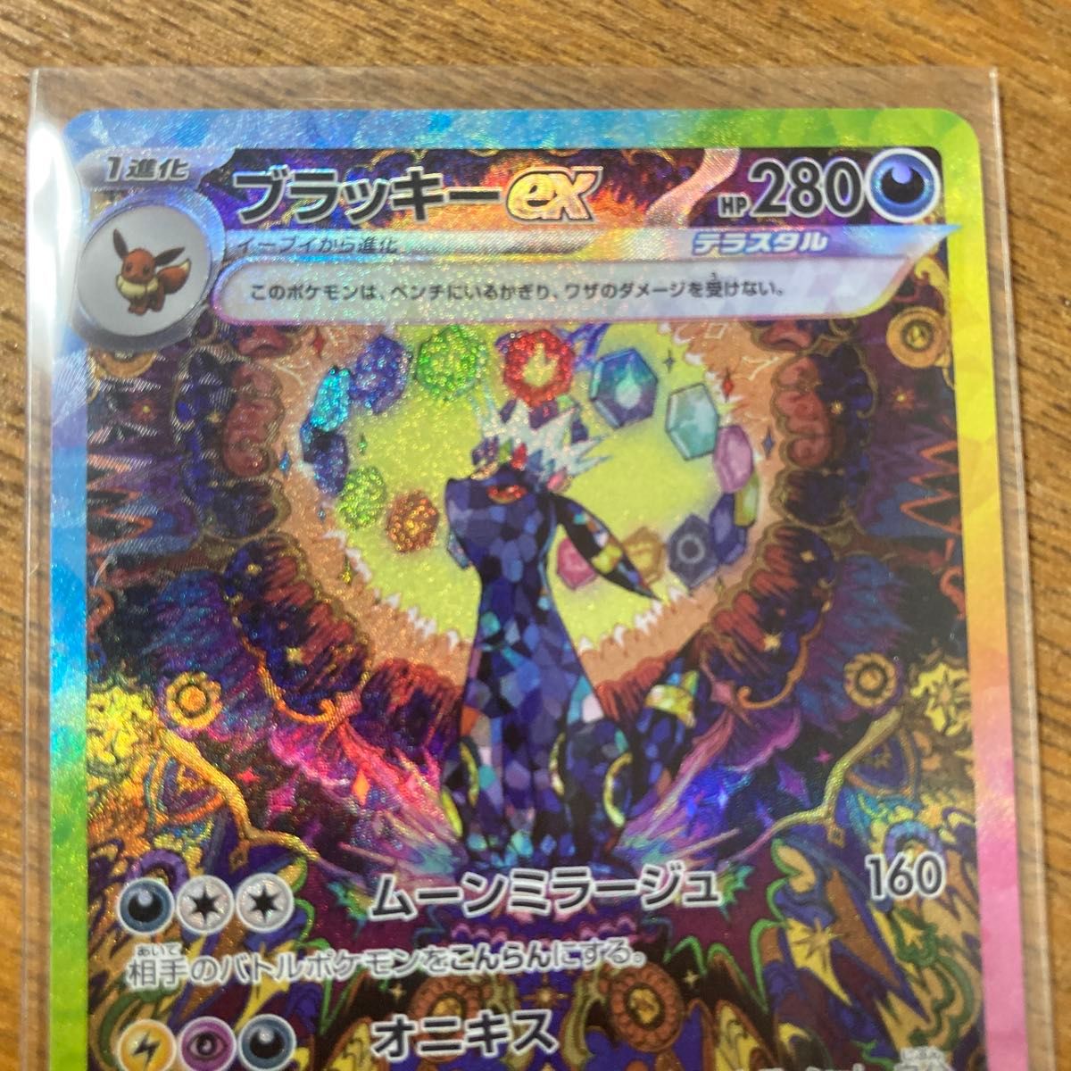 ポケモンカード ブラッキーex SAR|Yahoo!フリマ(旧PayPayフリマ) ポケモンカード ブラッキーex SAR|Yahoo!フリマ(旧PayPayフリマ)