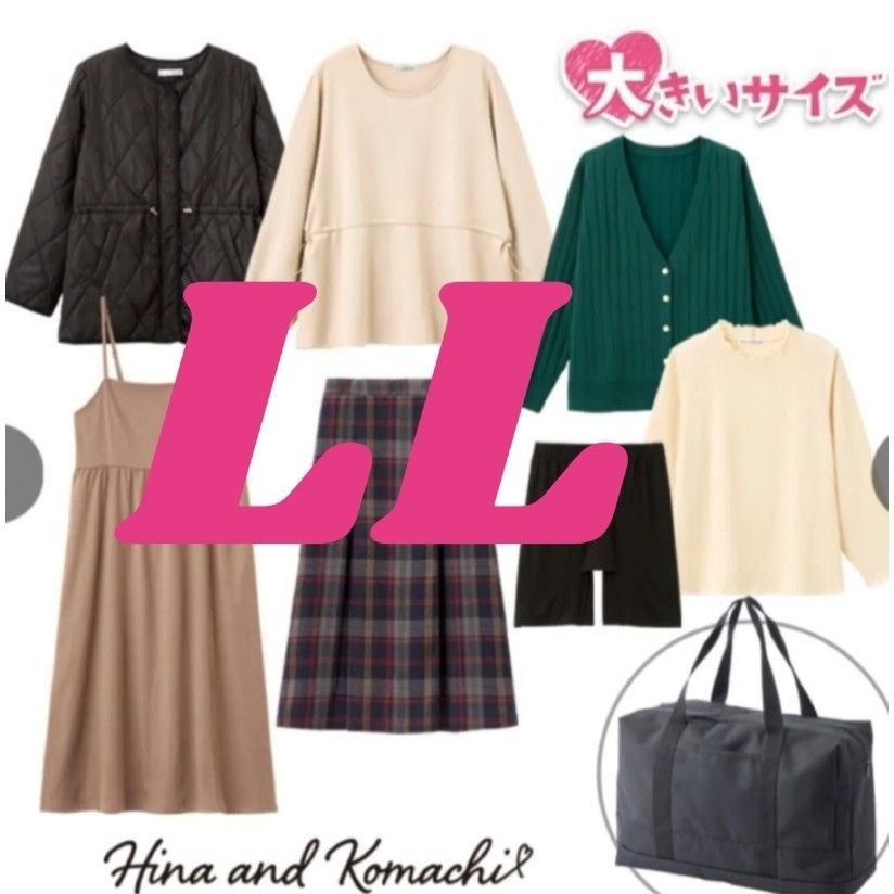 大きいサイズ レディース 新品未開封 LL Hina Komachi ハッピー 大きいサイズ レディース 新品未開封 LL Hina Komachi ハッピー