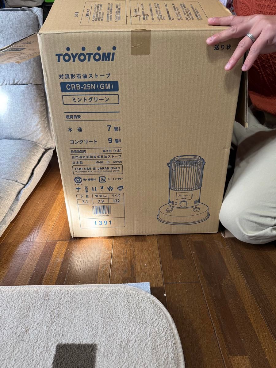 最新色 週末価格 美品 良品TOYOTOMI 今年の先月購入レインボー 最新色 週末価格 美品 良品TOYOTOMI 今年の先月購入レインボー