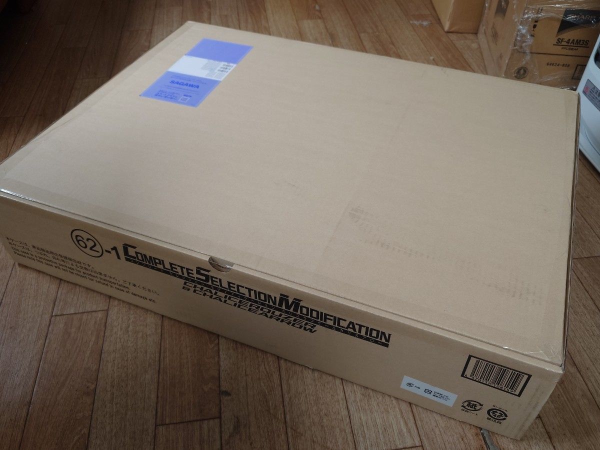 新品・未開封 CSMカリスラウザー&カリスアロー バンダイ 変身 新品・未開封 CSMカリスラウザー&カリスアロー バンダイ 変身