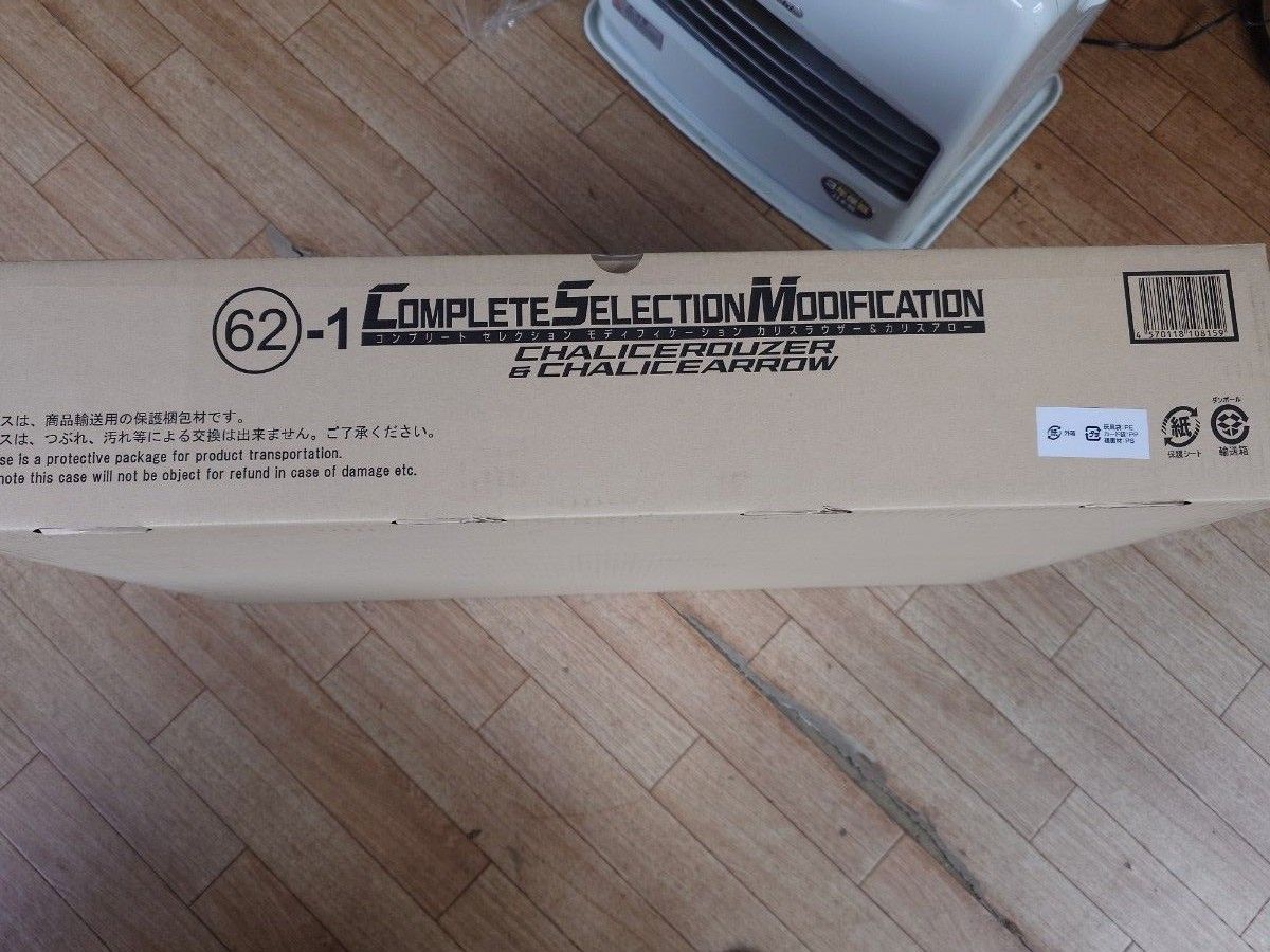 新品・未開封 CSMカリスラウザー&カリスアロー バンダイ 変身 新品・未開封 CSMカリスラウザー&カリスアロー バンダイ 変身