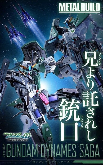 METAL BUILD ガンダムデュナメスサーガ(機動戦士ガンダムOO METAL BUILD ガンダムデュナメスサーガ(機動戦士ガンダムOO