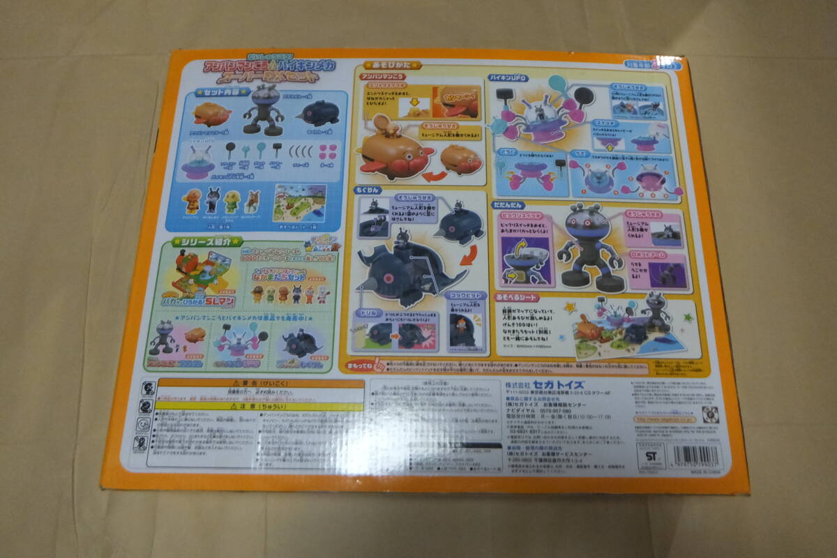 アンパンマン ミュージアムシリーズ だいしゅうごう アンパンマン ミュージアムシリーズ だいしゅうごう