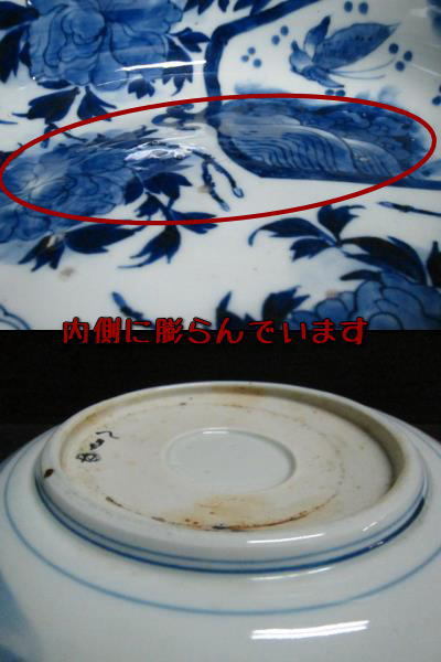  large bowl large plate flowers and birds map deep pot old Imari 