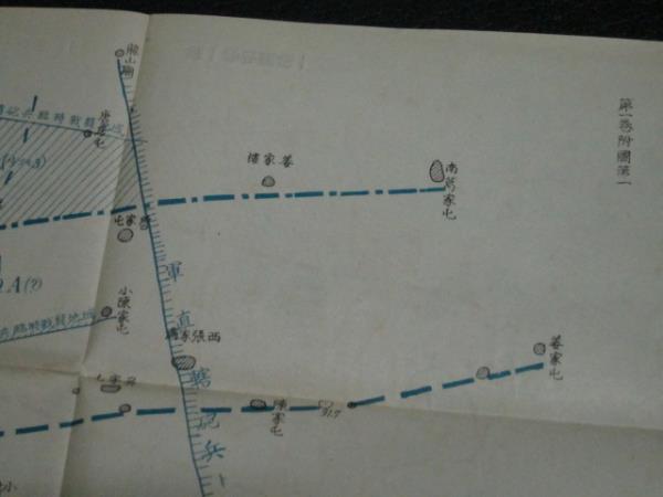希少 戦時資料 左砲兵群 野砲三中隊 十五榴二個中隊 射撃