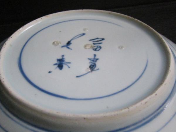  large plate pot riches and honours length spring blue and white ceramics old Imari flower butterfly army distribution .. writing 