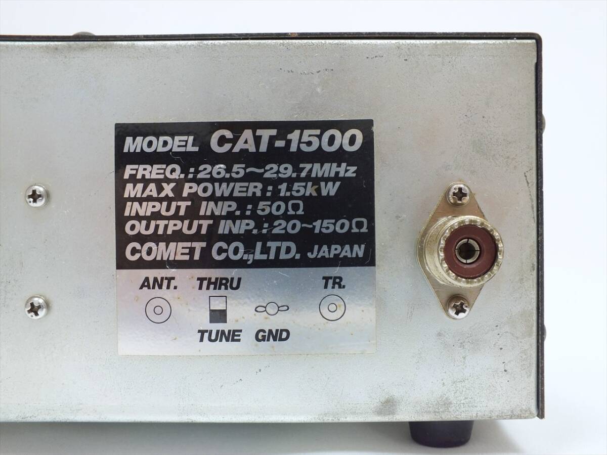1円~□COMET コメット CAT-1500 アンテナチューナー□CB無線機 1円~□COMET コメット CAT-1500 アンテナチューナー□CB無線機