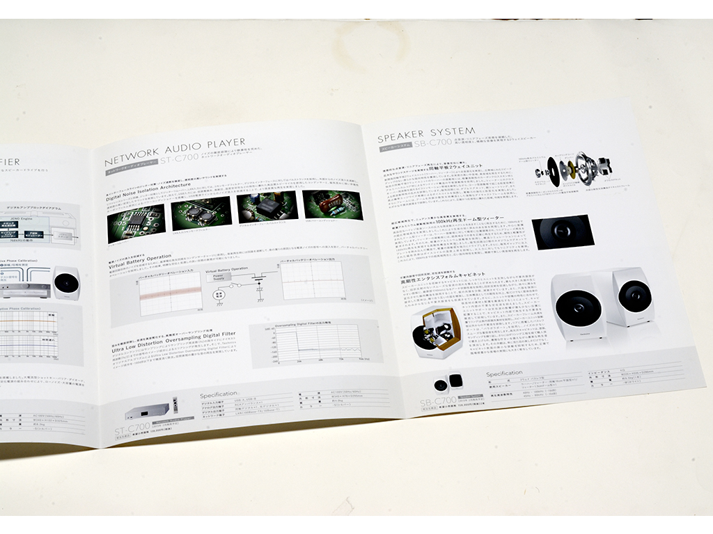 * total 8. catalog * Technics Technics Premium System C700 Series catalog *SU-C700/ST-C700/SB-C700 publication * catalog. * folding in half shipping 