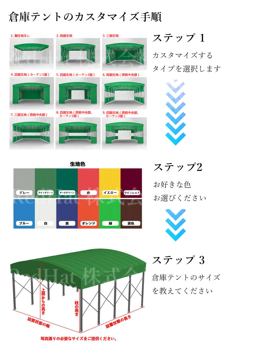 在庫品 単価を安く テント 建築確認不要 間口7m 奥行8m 高さ4m 在庫品 単価を安く テント 建築確認不要 間口7m 奥行8m 高さ4m
