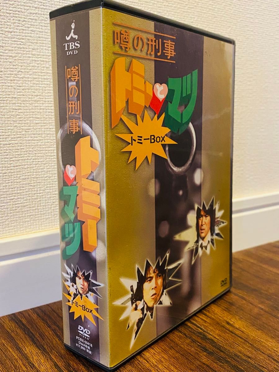 噂の刑事 トミーとマツDVD トミーBOX/国広富之 松崎しげる 林 噂の刑事 トミーとマツDVD トミーBOX/国広富之 松崎しげる 林