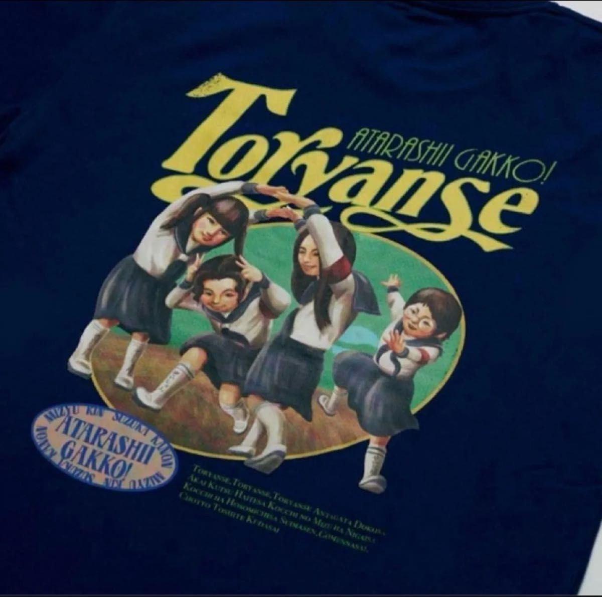 Amazon.co.jp: 新しい学校のリーダーズ XL 一時帰国 Tシャツ 白 Amazon.co.jp: 新しい学校のリーダーズ XL 一時帰国 Tシャツ 白