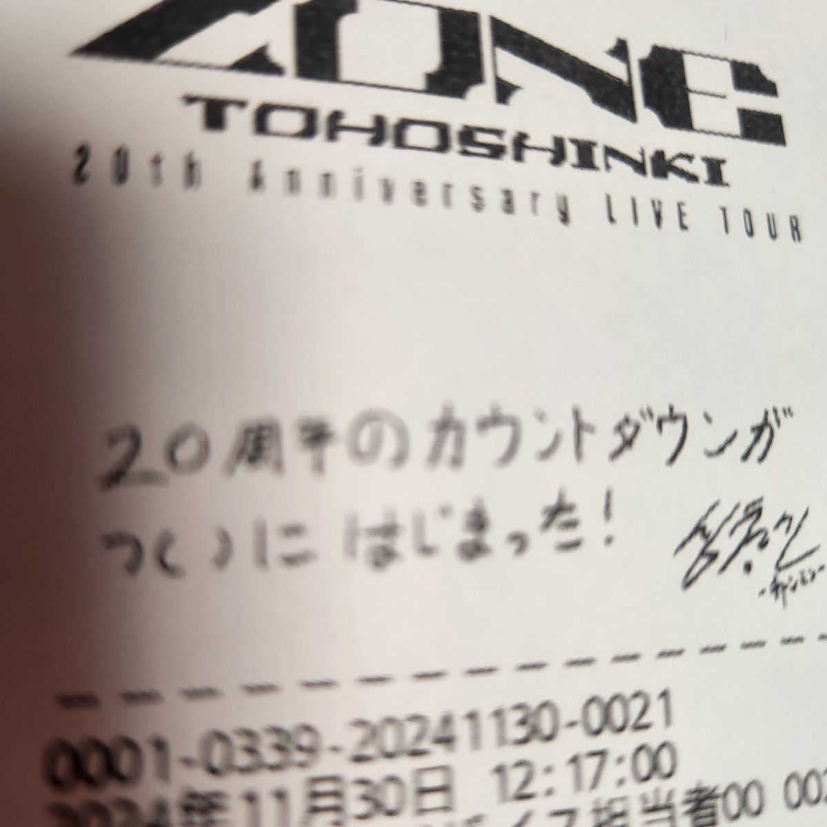 東方神起 ZONE 招きTBピンバッジ 大阪【埼玉のレシートコピー 東方神起 ZONE 招きTBピンバッジ 大阪【埼玉のレシートコピー