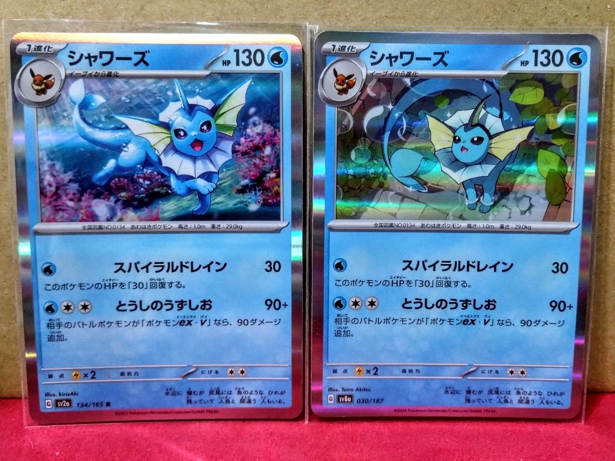 ポケモンカード シャワーズ 【マスターボール】 ミラー おまけ ポケモンカード シャワーズ 【マスターボール】 ミラー おまけ