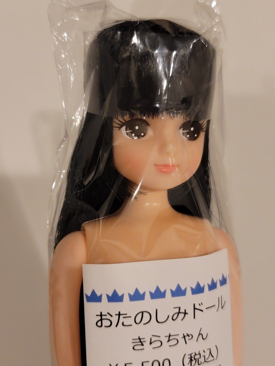 リカちゃんキャッスル おたのしみドール きらちゃん 黒髪 姫 リカちゃんキャッスル おたのしみドール きらちゃん 黒髪 姫